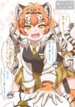  &gt;_&lt; 1boy 1girl :d absurdres animal_ears animal_print antenna_hair bangs black_hair blush bow bowtie breast_pocket captain_(kemono_friends) cat_girl commentary_request eyebrows_visible_through_hair fangs flying_sweatdrops garter_straps girl_on_top gloves hand_on_another&#039;s_chest heart highres ibuki_s_forpm japari_symbol kemono_friends kemono_friends_3 leaning_forward long_hair looking_at_viewer low-tied_long_hair miniskirt multicolored_hair necktie open_mouth orange_hair plaid plaid_neckwear plaid_skirt pocket pov print_gloves print_legwear shirt siberian_tiger_(kemono_friends) skirt smile solo_focus streaked_hair sweatdrop sweater_vest tail thighhighs tiger_ears tiger_girl tiger_print tiger_tail translation_request twintails very_long_hair white_hair yellow_eyes zettai_ryouiki 