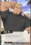  1boy bara belt black_shirt blonde_hair cowboy_shot dark-skinned_male dark_skin facial_hair goatee large_pectorals long_sideburns looking_at_viewer male_focus mature_male midriff_peek mizuki_gai muscular muscular_male original pectorals reward_available shirt short_hair sideburns smile solo tight tight_shirt translated 