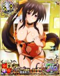  1girl ass_visible_through_thighs bare_shoulders black_hair blush breasts card_(medium) chess_piece choker cleavage eyebrows_visible_through_hair hair_between_eyes high_school_dxd high_school_dxd_pi himejima_akeno large_breasts long_hair looking_at_viewer navel official_art panties ponytail purple_eyes queen_(chess) solo thighhighs torn_clothes underwear 