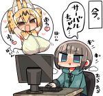  1boy 1girl alternate_breast_size animal_ear_fluff animal_ears arms_up blonde_hair blue_eyes blush bow bowtie breasts brown_eyes brown_hair chair elbow_gloves gloves heart hood hoodie huge_breasts kanikama kanikama_(character) kemono_friends keyboard_(computer) monitor mouse_(computer) original pervert serval_(kemono_friends) serval_print sweat table translation_request 