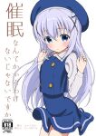  1girl blue_eyes blue_headwear blue_skirt blush buttons content_rating cover cover_page double-breasted doujin_cover gochuumon_wa_usagi_desu_ka? hair_ornament hat high-waist_skirt kafuu_chino long_hair long_sleeves looking_at_viewer parted_lips purple_hair sailor_hat shirt simple_background skirt solo standing typehatena white_background white_shirt x_hair_ornament 