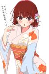  1girl arima_kana blush bob_cut flower hair_flower hair_ornament happy_new_year highres inverted_bob japanese_clothes kimono looking_at_viewer new_year oshi_no_ko red_eyes red_hair short_hair simple_background solo uriumi_sub white_background 