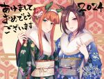  2024 air_groove_(umamusume) alternate_costume alternate_hairstyle animal_ears aqua_eyes blue_kimono braid braided_bun brown_hair ear_covers floral_print flower furisode green_kimono hair_bun hair_flower hair_ornament hairband happy_new_year highres hime_cut horse_ears horse_girl japanese_clothes kimono looking_at_viewer new_year official_alternate_costume orange_hair purple_eyes short_hair silence_suzuka_(umamusume) single_hair_bun smile sugamo_(rainysnowy108) umamusume upper_body white_hairband wide_sleeves 