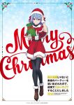  belt black_belt black_thighhighs blue_hair boots brown_footwear capelet christmas christmas_present dress fur_trim gift hat highres merry_christmas official_art red_dress red_eyes ruti_ragnason santa_hat shin_no_nakama_janai_to_yuusha_no_party_wo_oidasareta_no_de_henkyou_de_slow_life_suru_koto_ni_shimashita thighhighs translation_request wrist_cuffs 