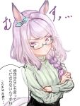  1girl animal_ears bow braid braided_ponytail breasts closed_mouth crossed_arms ear_bow friend_a1012 frown glasses highres horse_ears horse_girl horse_tail long_hair long_sleeves looking_at_viewer mejiro_mcqueen_(umamusume) purple_eyes simple_background small_breasts solo sweater tail thought_bubble translated umamusume upper_body v-shaped_eyebrows white_background white_sweater 