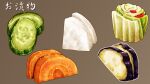  brown_background food food_focus highres kaneko_ryou no_humans original pickle simple_background still_life vegetable 