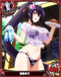  1girl bikini black_hair breasts card_(medium) chess_piece cowboy_shot day eyebrows_visible_through_hair flower food hair_between_eyes hair_flower hair_ornament heart high_school_dxd himejima_akeno holding large_breasts long_hair looking_at_viewer navel official_art open_clothes outdoors plate ponytail purple_eyes queen_(chess) shirt short_sleeves solo standing swimsuit tongue very_long_hair wet wet_clothes 