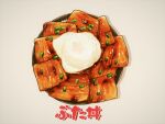  fish_(food) food food_focus highres kaneko_ryou meat no_humans original plate rice simple_background still_life white_background 