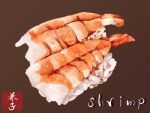  brown_background food food_focus highres kaneko_ryou no_humans original rice shrimp simple_background still_life sushi 