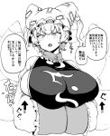  1girl absurdres arms_under_breasts breasts commentary_request fox_mask fox_tail hands_in_opposite_sleeves hat highres himajin_noizu huge_breasts looking_at_viewer mask mob_cap multiple_tails open_mouth short_hair solo speech_bubble sweatdrop tail teeth touhou translation_request upper_body upper_teeth_only yakumo_ran 