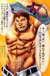  1boy :d ^_^ akashi_(live_a_hero) arms_up bara closed_eyes cowboy_shot doro_rich facial_hair goatee happy highres large_pectorals live_a_hero long_sideburns male_focus muscular muscular_male open_fly paid_reward_available pectorals penis penis_peek pubic_stubble red_eyes red_hair scar scar_on_face scar_on_nose shiny_skin short_hair sideburns smile solo tan thick_eyebrows translation_request undressing 