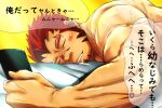  1boy akashi_(live_a_hero) bara doro_rich drooling facial_hair goatee holding holding_phone live_a_hero long_sideburns lying male_focus muscular muscular_male nude on_side paid_reward_available phone red_eyes red_hair scar scar_on_face scar_on_nose short_hair sideburns sleeping solo thick_eyebrows upper_body 