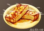  absurdres bread bread_slice brown_background food food_focus french_toast gradient_background highres kaneko_ryou no_humans original plate steam still_life toast 