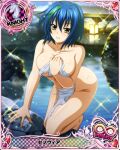  1girl bangs barefoot blue_hair breasts card_(medium) character_name chess_piece collarbone covering eyebrows_visible_through_hair green_hair hair_between_eyes heart high_school_dxd high_school_dxd_infinity knight_(chess) lantern large_breasts looking_at_viewer multicolored_hair nude_cover official_art onsen parted_lips reflection reflective_water short_hair solo sparkle streaked_hair teeth towel two-tone_hair water xenovia_quarta yellow_eyes 