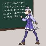  12_billion_yen_incident 1girl bow bowtie brown_footwear chalkboard chin_strap commentary frilled_skirt frills gold_ship_(umamusume) highres horse_girl horseshoe_ornament jaggy_line loafers long_sleeves miniskirt parody pillbox_hat pleated_skirt purple_legwear purple_shirt purple_skirt sailor_collar sailor_shirt sanbonkawa scene_reference school_uniform shirt shoes silver_hair skirt solo tail tail_through_clothes the_simpsons thighhighs tracen_school_uniform translated umamusume white_bow white_neckwear 