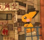 2023 ambiguous_gender anthro balcony black_sclera black_tail building cheek_spots city cityscape digital_media_(artwork) door doorknob dot_nose english_text geboku generation_2_pokemon head_tuft japanese_text nintendo pichu pokemon pokemon_(species) railing shiny_pokemon side_view sign solo tail text translation_request tuft warm_colors window