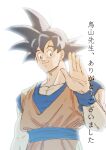  1boy absurdres black_hair blue_shirt dragon_ball dragon_ball_z highres looking_at_viewer medium_hair muscular muscular_male orange_pants orange_shirt pants shirt simple_background solo son_goku spiked_hair translation_request tuck upper_body white_background 