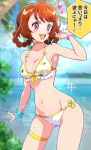  1girl absurdres aged_up armpits bikini blue_scrunchie blue_sky blurry blurry_background bow bow_bikini bracelet breasts brown_hair cleavage cloud cloudy_sky commentary cowboy_shot day delicious_party_precure depth_of_field eighth_note frilled_bikini frills groin hair_rings halterneck hanamichi_ran heart highres horizon jewelry kaatsu_katsurou lemon_print lens_flare looking_at_viewer medium_breasts musical_note navel o-ring o-ring_bikini ocean open_mouth outdoors palm_tree precure print_bikini red_eyes scrunchie short_hair sky smile solo sparkle standing string_bikini sweat swimsuit thigh_strap translated tree white_bikini wrist_scrunchie yellow_bikini 