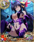  1girl arm_support bare_shoulders black_hair breasts card_(medium) chess_piece demon_girl demon_horns demon_tail demon_wings elbow_gloves eyebrows_visible_through_hair feet_out_of_frame fingerless_gloves gloves hair_between_eyes heart high_school_dxd high_school_dxd_pi himejima_akeno horns large_breasts leotard long_hair looking_at_viewer official_art one_eye_closed polearm ponytail purple_eyes queen_(chess) sitting sitting_on_stairs solo stairs tail thighhighs tongue tongue_out trident weapon wings 