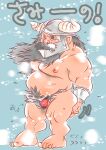  1boy absurdres bara beard belly brown_hair cheek_press da_(arttatsu1) dungeon_meshi dwarf facial_hair fake_horns helmet highres horned_helmet horns large_pectorals long_beard looking_ahead male_focus nipples pectorals penis_out senshi_(dungeon_meshi) sex snowing solo thick_mustache thick_navel_hair topless_male translation_request uncensored unfinished very_long_beard 