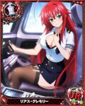  1girl ahoge aircraft airplane belt belt_buckle blue_eyes bra breasts buckle card_(medium) chess_piece cleavage closed_mouth cockpit day eyebrows_visible_through_hair hair_between_eyes heart high_school_dxd king_(chess) large_breasts long_hair looking_at_viewer necktie official_art red_hair rias_gremory sitting skirt smile solo thighhighs underwear very_long_hair window 