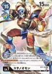  1boy armor artist_name blue_armor card_(medium) character_name clenched_hand commentary_request copyright_name digimon digimon_(creature) digimon_card_game full_armor looking_at_viewer official_art red_armor shoulder_armor solo susanoomon tonami_kanji trading_card translation_request 