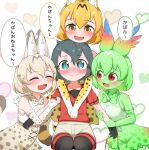 4girls @_@ absurdres animal_ears bare_shoulders black_hair blonde_hair blush bow bowtie cellval chis_(js60216) colored_skin cuddling elbow_gloves extra_ears gloves green_hair green_skin grey_shorts head_wings high-waist_skirt highres kaban_(kemono_friends) kemono_friends multicolored_hair multiple_girls open_mouth print_bow print_bowtie print_gloves print_skirt print_thighhighs red_eyes red_shirt serval_(kemono_friends) serval_print shirt short_hair shorts skirt sleeveless smile striped_tail tail thighhighs traditional_bowtie translated two-tone_bowtie white_hair white_serval_(kemono_friends) white_shirt wings yellow_gloves yellow_skirt yuri 