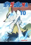 braixen generation_6_pokemon hi_res lir_(icma) makotoo nintendo pokemon pokemon_(species)