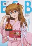  1girl :d artist_request blue_eyes brown_hair cover flat_chest gradient_background highres japanese_clothes kimono light_brown_hair long_hair looking_at_viewer magazine_cover magazine_scan neon_genesis_evangelion newtype non-web_source official_art scan smile solo souryuu_asuka_langley translation_request 