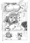  2girls blush breast_sucking breasts breasts_out grabbing grabbing_another&#039;s_breast greyscale hakurei_reimu highres ibaraki_kasen large_breasts monochrome multiple_girls nipple_stimulation nipples no_bra non-web_source open_mouth tearing_clothes torn_clothes touhou zetsumame 