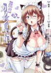  animal_ears boku_no_kanojo_sensei maid neko nekomimi stockings tail thighhighs wa_maid 