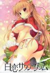  ass christmas erect_nipples nanao_naru nanawind no_bra pantsu shirahane_yuuri shirokoi_sakura_*_gram string_panties thighhighs 
