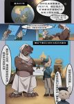 2024 3_toes 4_fingers anthro barefoot black_body black_scales blue_clothing blue_topwear chinese_description chinese_text claws clothed clothing comic diploma domestic_cat duo eyes_closed feet felid feline felis fingers fur happy headgear headwear hi_res holding_object lizard male mammal moobs open_mouth outside overweight overweight_male reptile sand scales scalie sigh sky space tail text toes topless topless_male topwear translation_request white_body white_fur world yucca