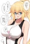  ... 1girl bangs blonde_hair blue_eyes blush breasts check_translation collarbone commentary commentary_request eyebrows_visible_through_hair fate/grand_order fate_(series) glasses hair_tie highres jeanne_d&#039;arc_(fate) jeanne_d&#039;arc_(fate)_(all) jeanne_d&#039;arc_(swimsuit_archer)_(fate) large_breasts light_blush long_hair looking_at_viewer one-piece_swimsuit open_mouth pononozo ponytail simple_background smile solo speech_bubble swimsuit talking translation_request upper_body very_long_hair whistle whistle_around_neck white_background 