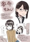  1girl black-framed_eyewear black_eyes blush brown_hair character_profile character_sheet collared_shirt glasses grimace highres looking_at_viewer office_lady okudera_momiji senpai_ga_uzai_kouhai_no_hanashi shiromanta shirt short_hair sweater turtleneck turtleneck_sweater 