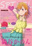  1girl absurdres al_aoi_aoba breasts collarbone commentary_request cover eyebrows_visible_through_hair fake_magazine_cover frilled_skirt frills hair_ribbon highres looking_at_viewer love_live! love_live!_superstar!! magazine_cover medium_hair orange_hair pink_ribbon purple_eyes ribbon shibuya_kanon skirt small_breasts solo translation_request 