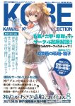  1girl adapted_costume blue_eyes bow bowtie brown_hair brown_legwear brown_skirt commentary_request cover dress_shirt fake_magazine_cover frilled_skirt frills full_body kantai_collection kumano_(kancolle) kuroi_mimei long_hair luggage magazine_cover orange_neckwear ponytail school_uniform shirt short_sleeves simple_background skirt solo stroller thighhighs translation_request white_background white_shirt 