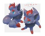  blush bright_pupils closed_mouth colored_sclera commentary_request dated gen_5_pokemon green_eyes grey_sclera highres kikuyoshi_(tracco) multiple_views no_humans number open_mouth pokemon pokemon_(creature) signature toes white_pupils zorua 