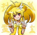  1girl blonde_hair bow choker cure_peace double_v hair_ornament haruyama_kazunori kise_yayoi long_hair looking_at_viewer lowres magical_girl precure red_eyes smile smile_precure! solo teeth v wrist_cuffs yellow_bow 