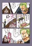  1girl 2boys black_hair blush commentary_request crown dracule_mihawk earrings food green_hair haramaki highres humandrill jewelry monkey multiple_boys nobuchi0503 one_piece onigiri pantyhose perona pink_hair roronoa_zoro sharp_teeth short_hair speech_bubble striped_clothes striped_pantyhose sweatdrop teeth translation_request twintails v-shaped_eyebrows weapon_in_mouth 