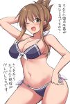  1girl absurdres alternate_breast_size bare_arms bare_shoulders bikini black_bikini blush breasts brown_eyes brown_hair cleavage collarbone commentary cowboy_shot eyebrows_visible_through_hair folded_ponytail groin hair_between_eyes highres inazuma_(kancolle) kantai_collection kokutou_nikke large_breasts long_hair navel older one_eye_closed open_mouth smile solo stomach swimsuit translated 
