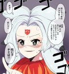  1girl autobot black_eyes commentary_request forehead forehead_tattoo fossilized_wonders highres houjuu_chimi index_finger_raised long_hair nekobatake open_mouth purple_background shaded_face smile solo touhou transformers translation_request upper_body v-shaped_eyebrows white_hair 