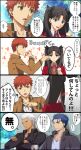  1girl 3boys akujiki59 archer_(fate) black_shirt blue_hair blush casual cu_chulainn_(fate) cu_chulainn_(fate/stay_night) dark-skinned_male dark_skin emiya_shirou fate/stay_night fate_(series) gakuran male_cleavage multiple_boys official_style orange_hair ponytail red_eyes school_uniform shirt short_hair spiked_hair tohsaka_rin toned toned_male translation_request twintails upper_body white_hair white_shirt 