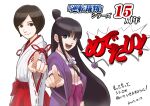  2girls :d ayasato_mayoi bangs black_hair blunt_bangs breasts brown_hair closed_mouth commentary_request dated eyebrows_visible_through_hair gyakuten_saiban hair_ornament half_updo haruyama_kazunori highres japanese_clothes jewelry kimono long_hair long_sleeves looking_at_viewer magatama multiple_girls necklace number oouchi_yui open_mouth pointing pointing_at_viewer real_life short_hair simple_background smile translation_request upper_teeth white_background wide_sleeves 