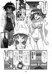  comic koyuki_azumaya natsumi_hinata sgt._frog tagme 
