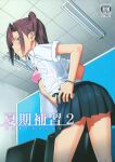  1girl blue_eyes blush bra breasts brown_hair closed_mouth collared_shirt content_rating cover cover_page doujin_cover earrings fingernails from_behind highres indoors jewelry kaki_hoshuu leaning_forward medium_hair miniskirt one_side_up open_clothes open_shorts pink_bra pleated_skirt scan school_uniform shirt short_sleeves shorts skirt small_breasts solo standing stud_earrings underwear undressing white_shirt wing_collar yukiyoshi_mamizu 