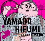  1boy :3 bangs character_name chips chopsticks collared_shirt commentary_request copyright_name danganronpa:_trigger_happy_havoc danganronpa_(series) fat fat_man food glasses grey_jacket halftone hand_up holding holding_chopsticks jacket long_sleeves male_focus open_clothes open_jacket pink_background red_neckwear shirt short_hair solo tege_(tege_xxx) translated upper_teeth white_shirt yamada_hifumi 