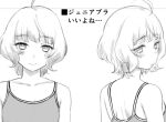  1girl ahoge bra breasts collarbone greyscale kantai_collection kishinami_(kancolle) looking_at_viewer monochrome multiple_views sakiecho short_hair small_breasts smile training_bra translation_request underwear upper_body 