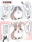 ambiguous_gender brown_body brown_fur chubby_check_bunny comic daww duo feral fur happy ichthy0stega japanese_text lagomorph leporid looking_at_viewer mammal rabbit sad shaking shivering speech_bubble tears_in_eyes text translation_request whiskers white_body white_fur
