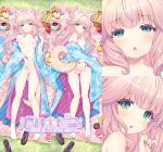  1girl \||/ animal_ear_fluff animal_ears apple ass ass_visible_through_thighs bare_shoulders blanket blue_kimono blunt_bangs blush breasts breasts_apart cake cake_slice cat_ears cat_girl cat_tail censored cherry_blossom_print commentary_request cookie cup curly_hair dakimakura_(medium) day donut eyelashes floral_print floral_print_kimono food fraise_(nekopara) from_above fruit full_body furrowed_brow green_eyes groin hair_between_eyes hair_spread_out hand_on_own_ass hand_on_own_stomach hand_up heart heart_censor highres japanese_clothes kimono kneepits legs long_hair long_sleeves looking_at_viewer looking_back lying medium_breasts multiple_views naked_kimono navel nekopara nephidog nipples nude on_back on_stomach open_mouth outdoors pink_hair presenting print_kimono pussy sandals sandwich sayori_(neko_works)_(style) sideboob slit_pupils stomach tabi tail tareme tea teacup thighs unworn_sandals wide_sleeves 